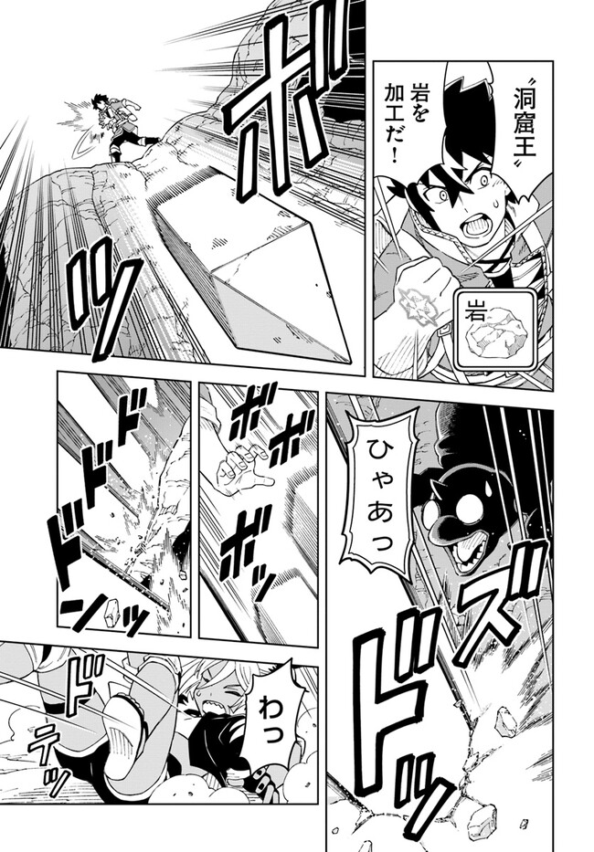 Doukutsu Ou kara Hajimeru Rakuen Life Chap 22.1 - Next Chap 23.1