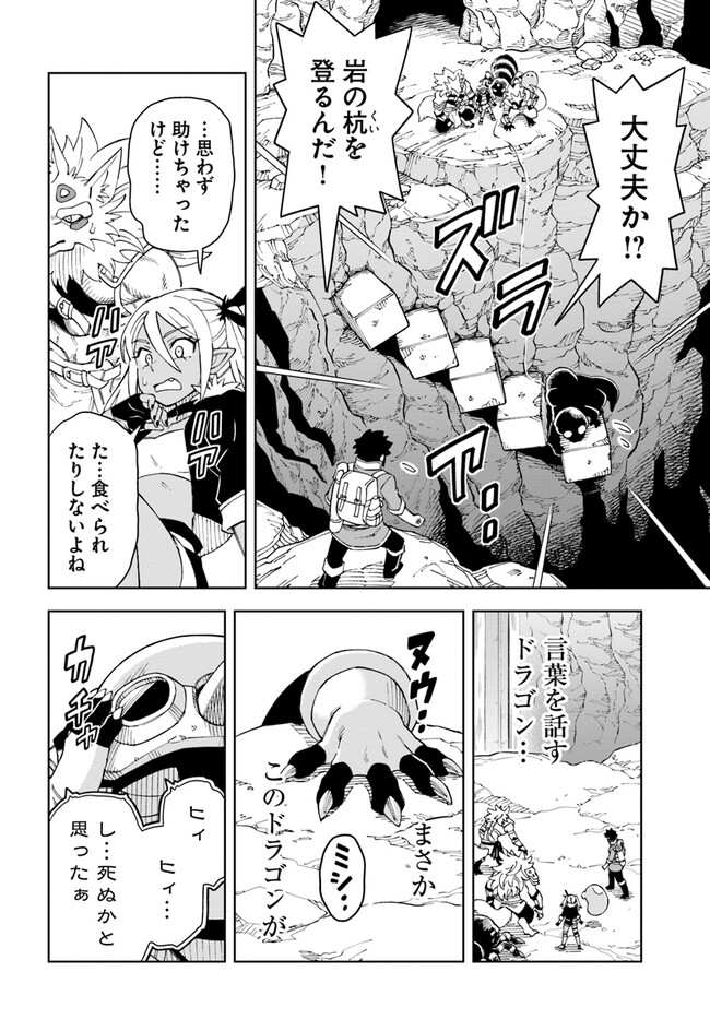Doukutsu Ou kara Hajimeru Rakuen Life Chap 22.1 - Next Chap 23.1