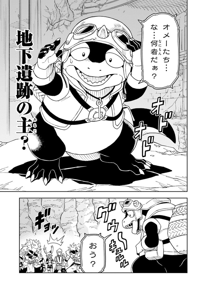 Doukutsu Ou kara Hajimeru Rakuen Life Chap 22.1 - Next Chap 23.1