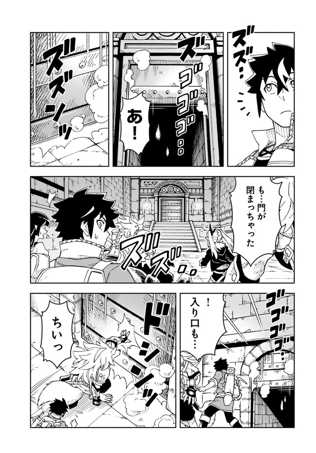 Doukutsu Ou kara Hajimeru Rakuen Life Chap 23.1 - Next Chap 24.1