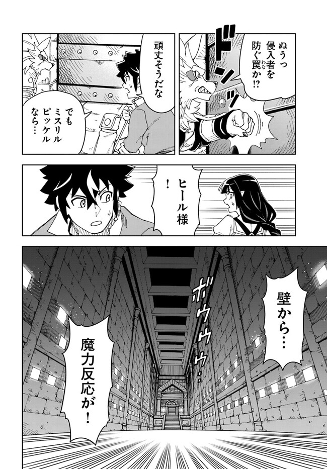 Doukutsu Ou kara Hajimeru Rakuen Life Chap 23.1 - Next Chap 24.1