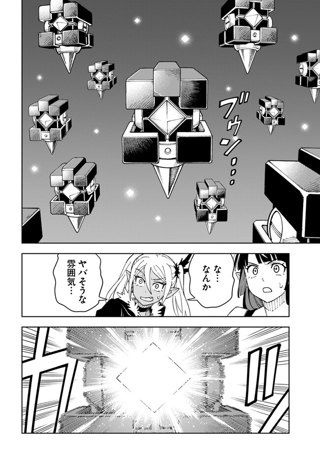 Doukutsu Ou kara Hajimeru Rakuen Life Chap 23.1 - Next Chap 24.1