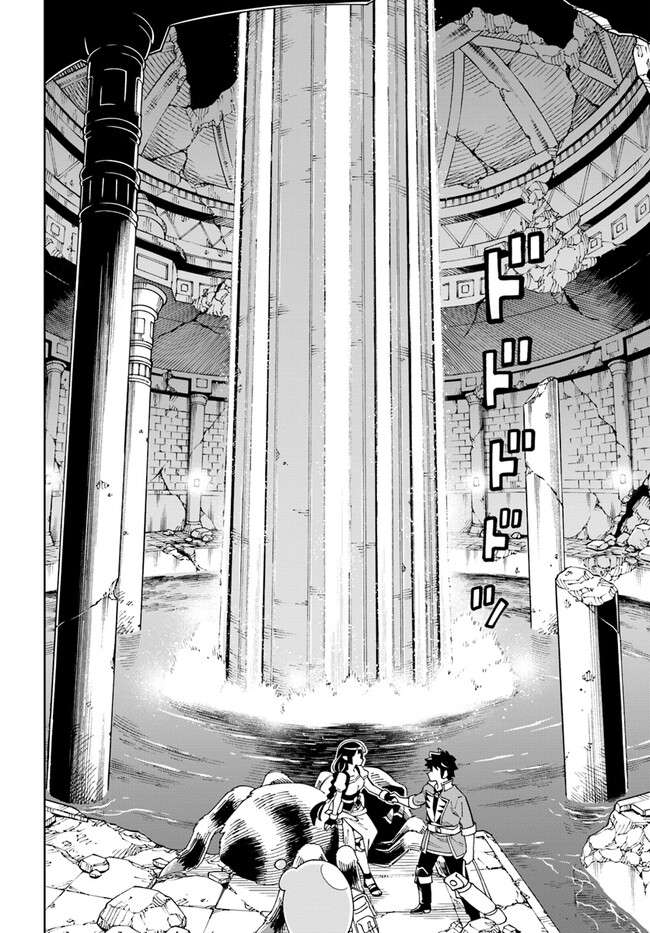 Doukutsu Ou kara Hajimeru Rakuen Life Chap 23.1 - Next Chap 24.1