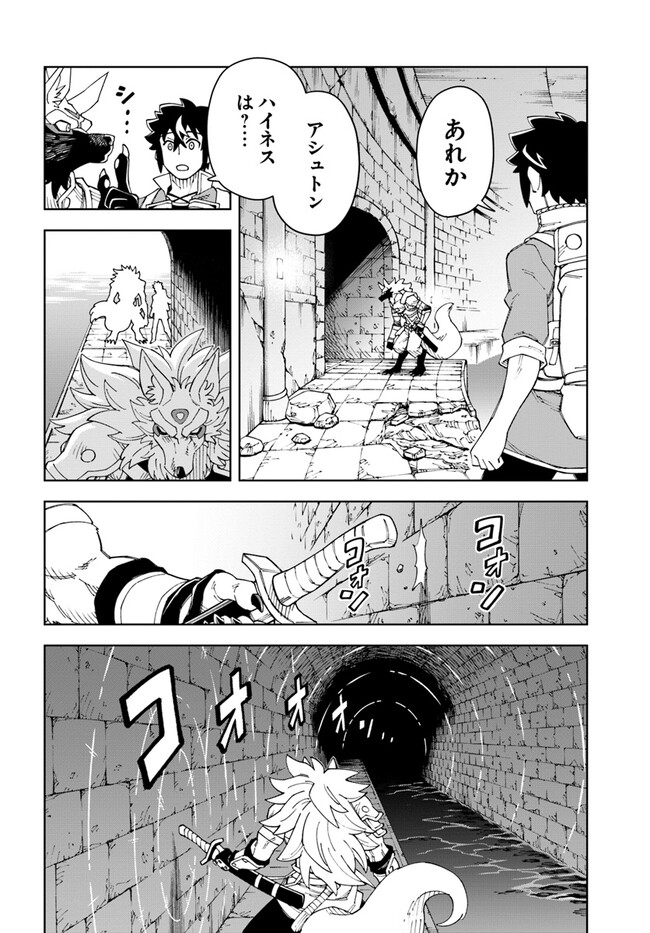 Doukutsu Ou kara Hajimeru Rakuen Life Chap 23.1 - Next Chap 24.1