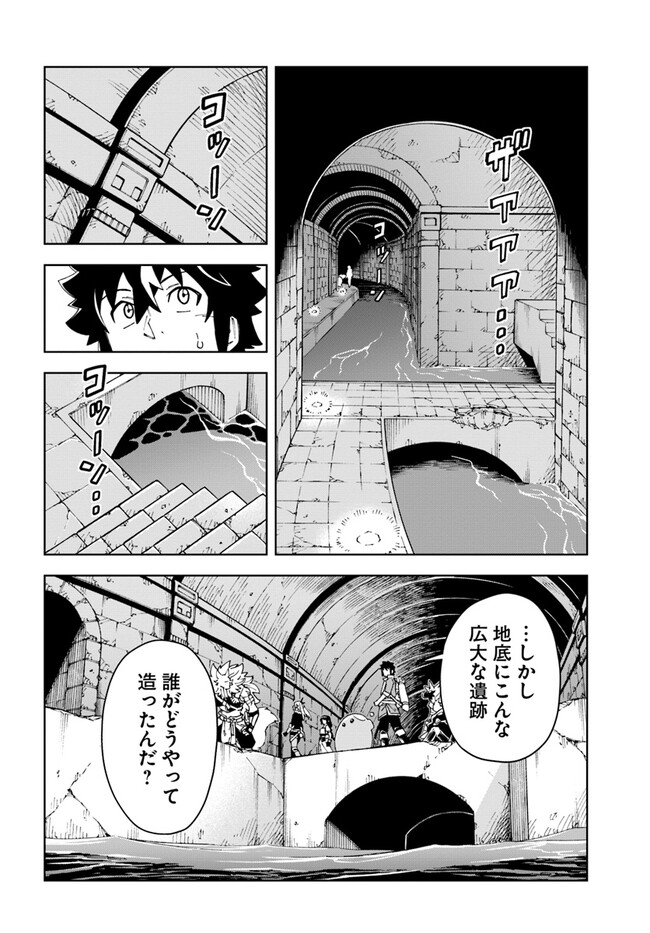 Doukutsu Ou kara Hajimeru Rakuen Life Chap 23.1 - Next Chap 24.1