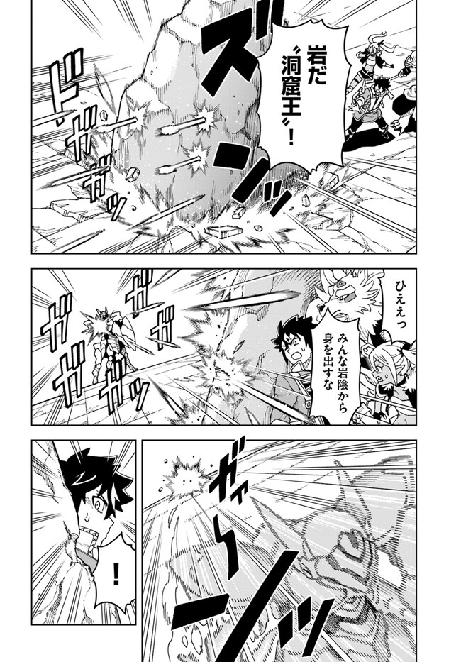 Doukutsu Ou kara Hajimeru Rakuen Life Chap 24.1 - Next Chap 25.1