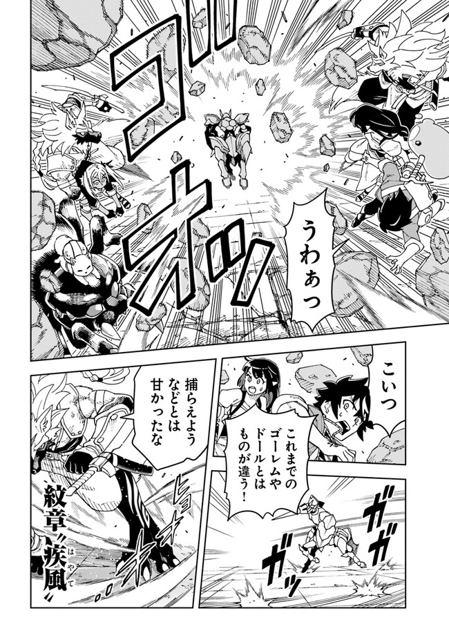 Doukutsu Ou kara Hajimeru Rakuen Life Chap 24.1 - Next Chap 25.1