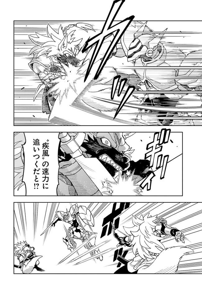 Doukutsu Ou kara Hajimeru Rakuen Life Chap 24.1 - Next Chap 25.1