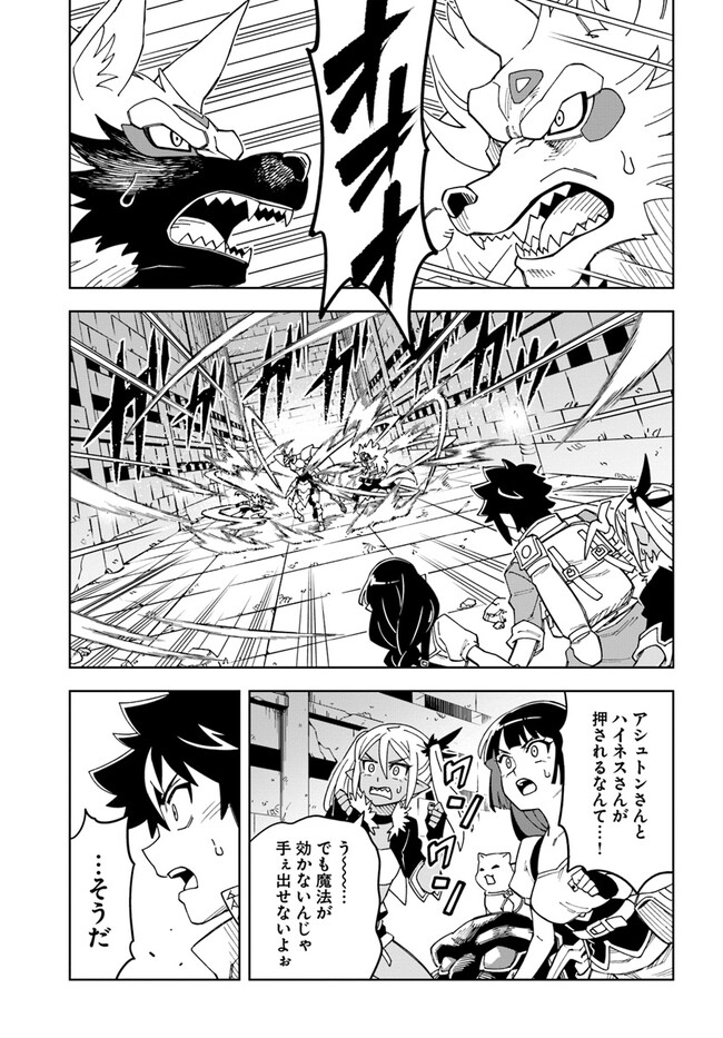 Doukutsu Ou kara Hajimeru Rakuen Life Chap 24.1 - Next Chap 25.1