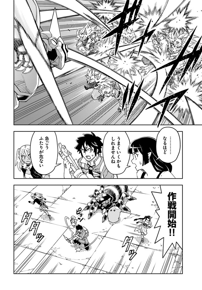 Doukutsu Ou kara Hajimeru Rakuen Life Chap 24.1 - Next Chap 25.1