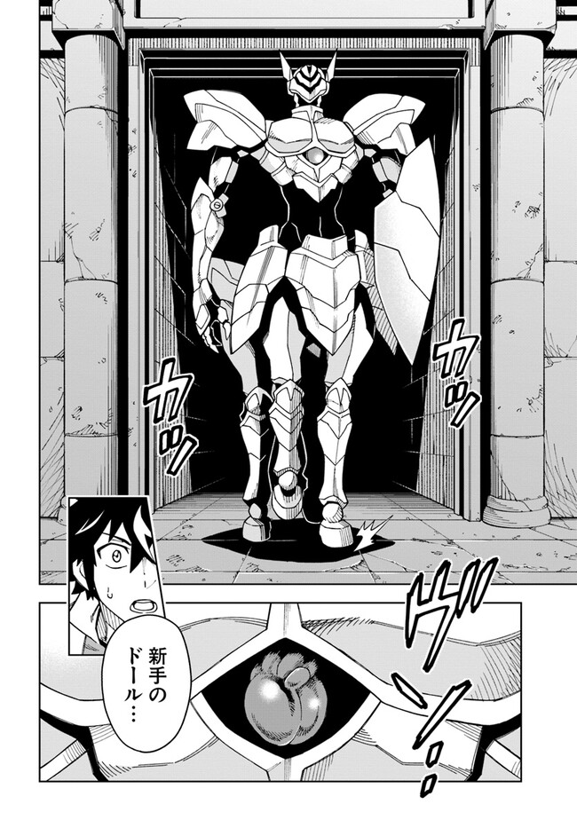 Doukutsu Ou kara Hajimeru Rakuen Life Chap 24.1 - Next Chap 25.1