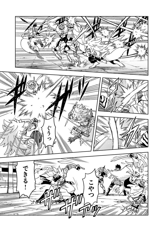 Doukutsu Ou kara Hajimeru Rakuen Life Chap 24.1 - Next Chap 25.1