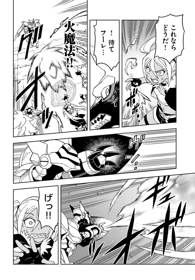 Doukutsu Ou kara Hajimeru Rakuen Life Chap 24.1 - Next Chap 25.1