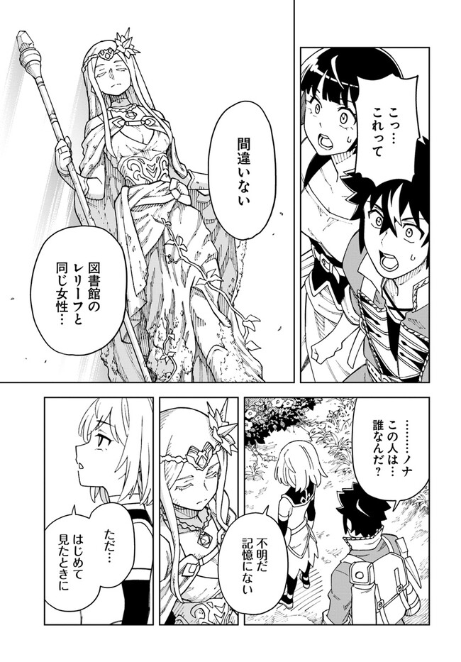 Doukutsu Ou kara Hajimeru Rakuen Life Chap 25.2 - Next Chap 26.2