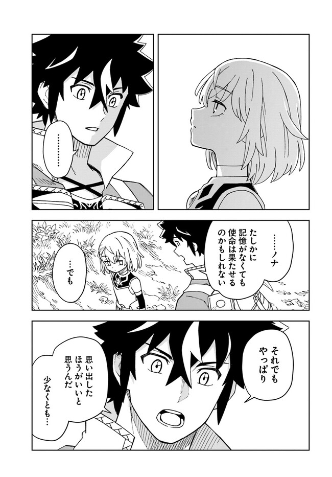 Doukutsu Ou kara Hajimeru Rakuen Life Chap 25.2 - Next Chap 26.2