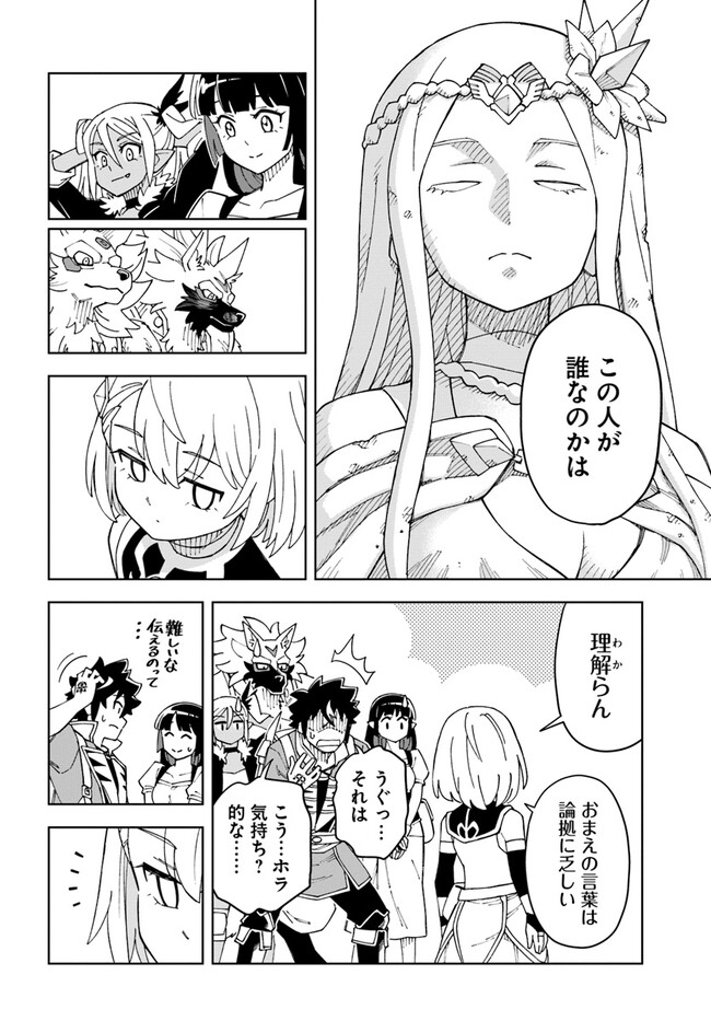 Doukutsu Ou kara Hajimeru Rakuen Life Chap 25.2 - Next Chap 26.2