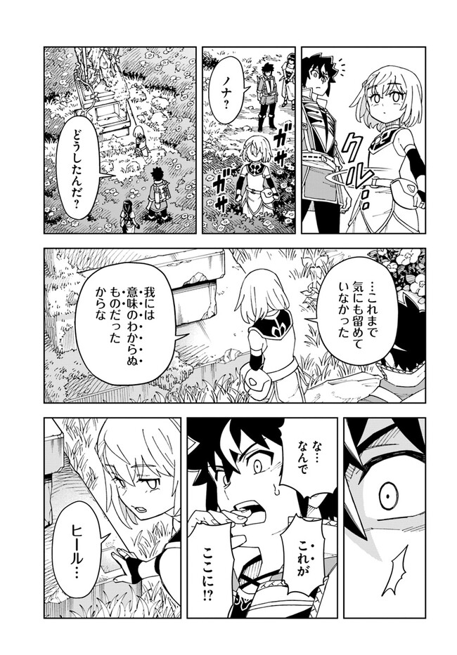 Doukutsu Ou kara Hajimeru Rakuen Life Chap 25.2 - Next Chap 26.2