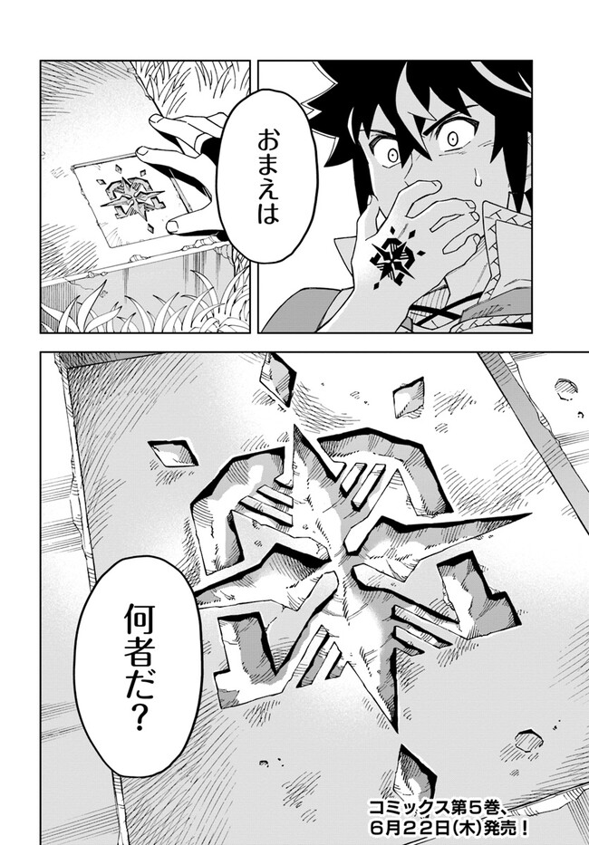 Doukutsu Ou kara Hajimeru Rakuen Life Chap 25.2 - Next Chap 26.2