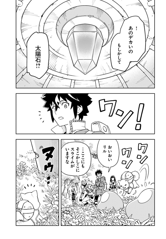 Doukutsu Ou kara Hajimeru Rakuen Life Chap 25.2 - Next Chap 26.2