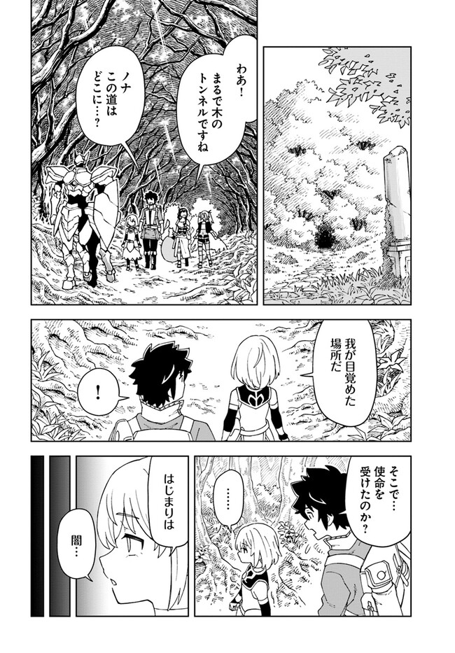 Doukutsu Ou kara Hajimeru Rakuen Life Chap 25.2 - Next Chap 26.2