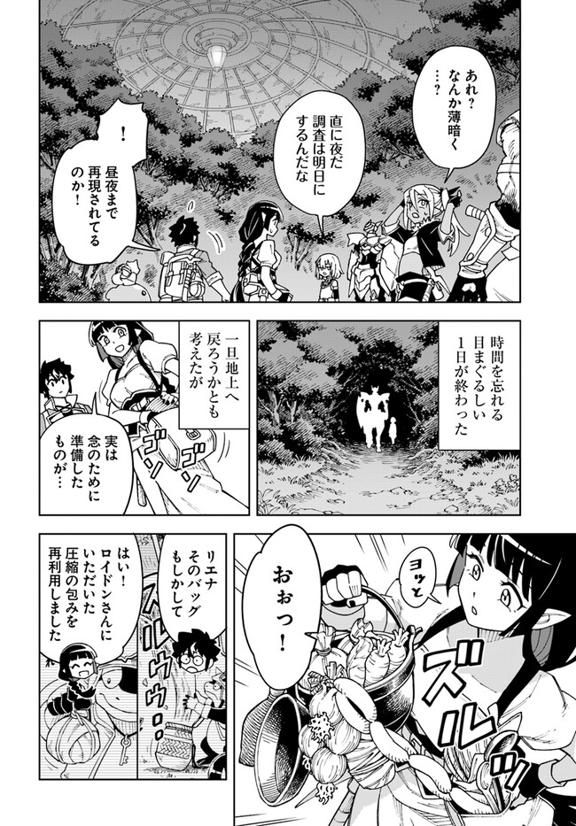 Doukutsu Ou kara Hajimeru Rakuen Life Chap 26.1 - Next Chap 27.1