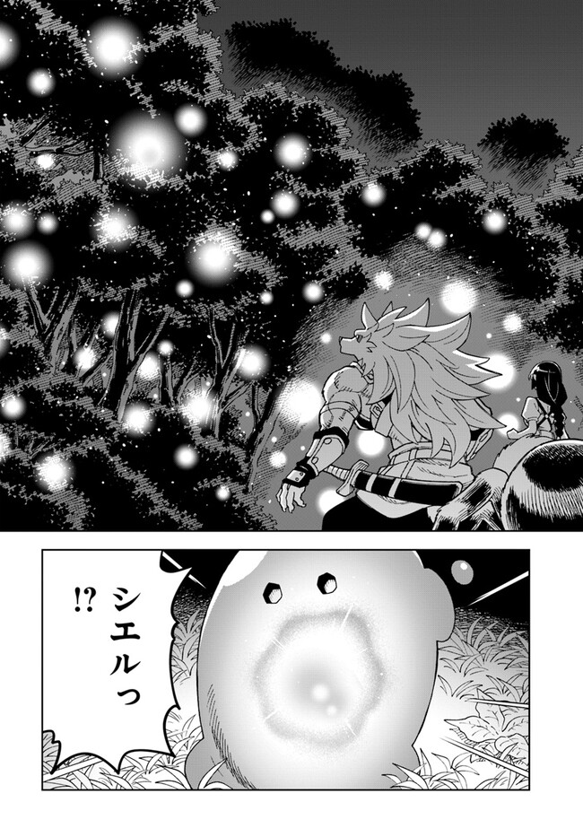 Doukutsu Ou kara Hajimeru Rakuen Life Chap 26.1 - Next Chap 27.1