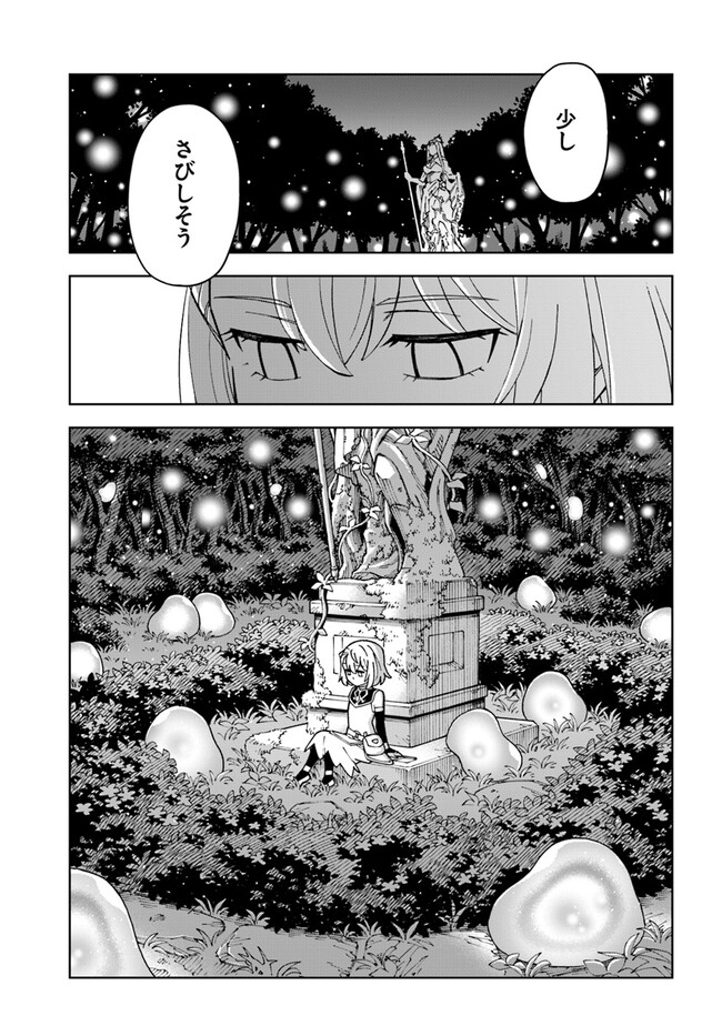 Doukutsu Ou kara Hajimeru Rakuen Life Chap 26.1 - Next Chap 27.1