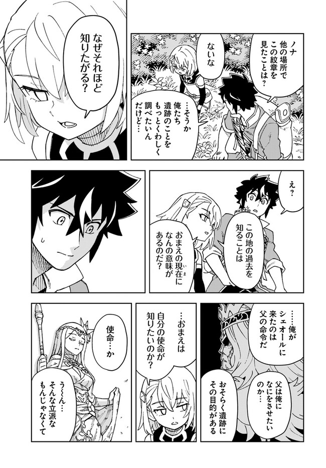 Doukutsu Ou kara Hajimeru Rakuen Life Chap 26.1 - Next Chap 27.1