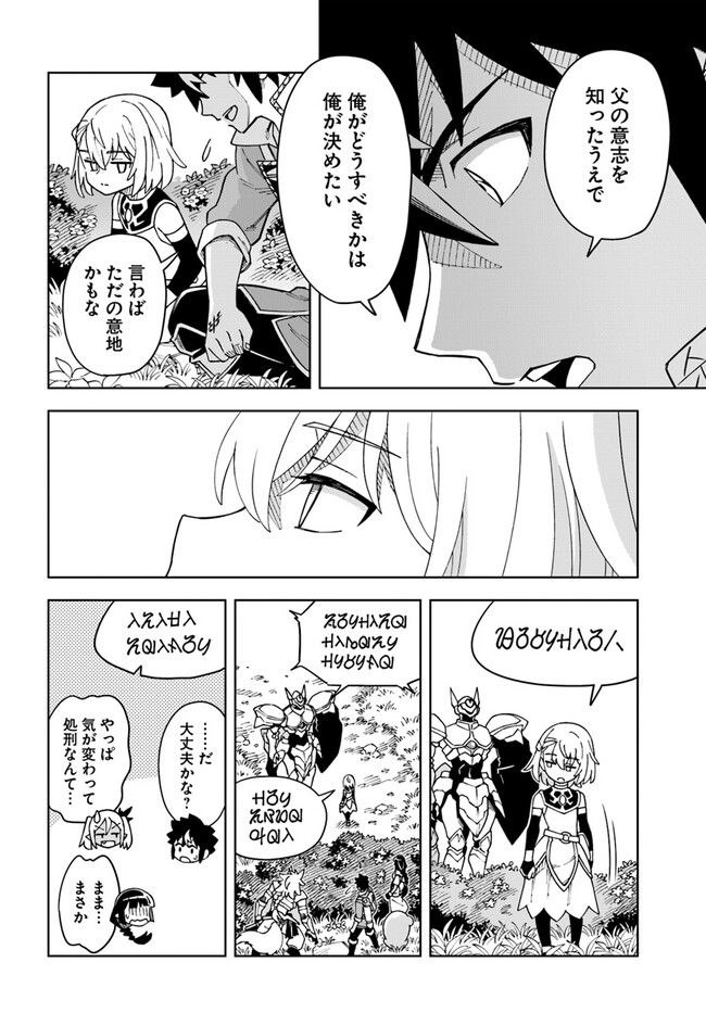 Doukutsu Ou kara Hajimeru Rakuen Life Chap 26.1 - Next Chap 27.1