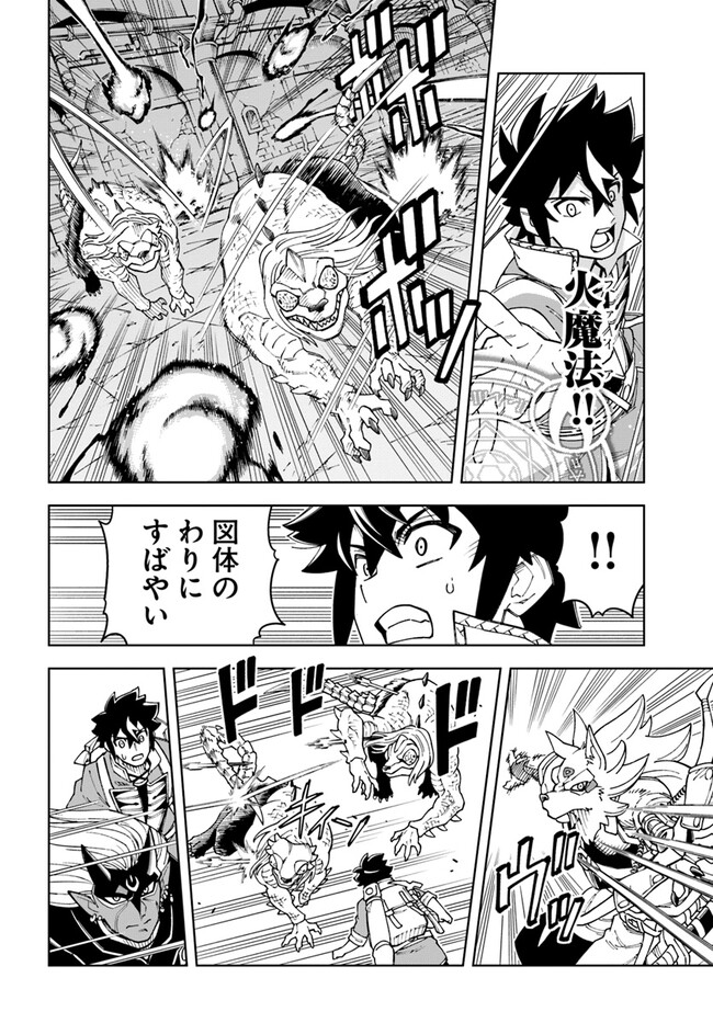 Doukutsu Ou kara Hajimeru Rakuen Life Chap 27.2 - Next Chap 28.2