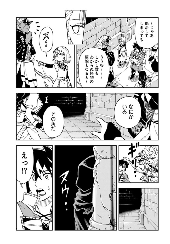 Doukutsu Ou kara Hajimeru Rakuen Life Chap 27.2 - Next Chap 28.2