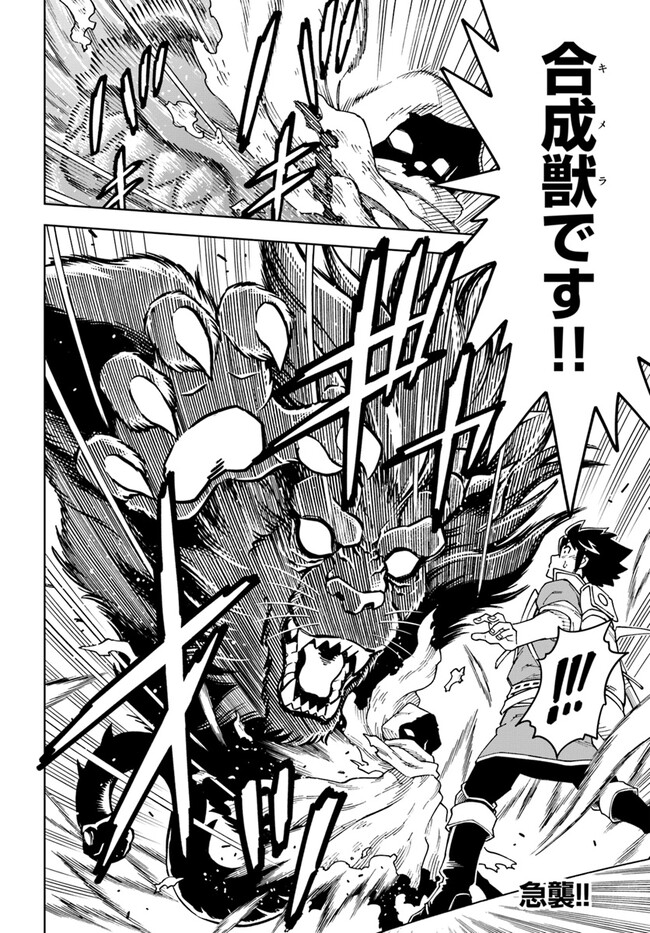 Doukutsu Ou kara Hajimeru Rakuen Life Chap 27.2 - Next Chap 28.2