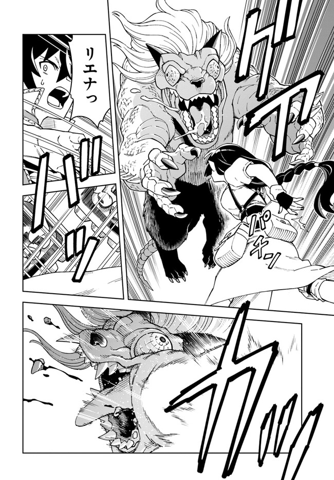 Doukutsu Ou kara Hajimeru Rakuen Life Chap 27.2 - Next Chap 28.2