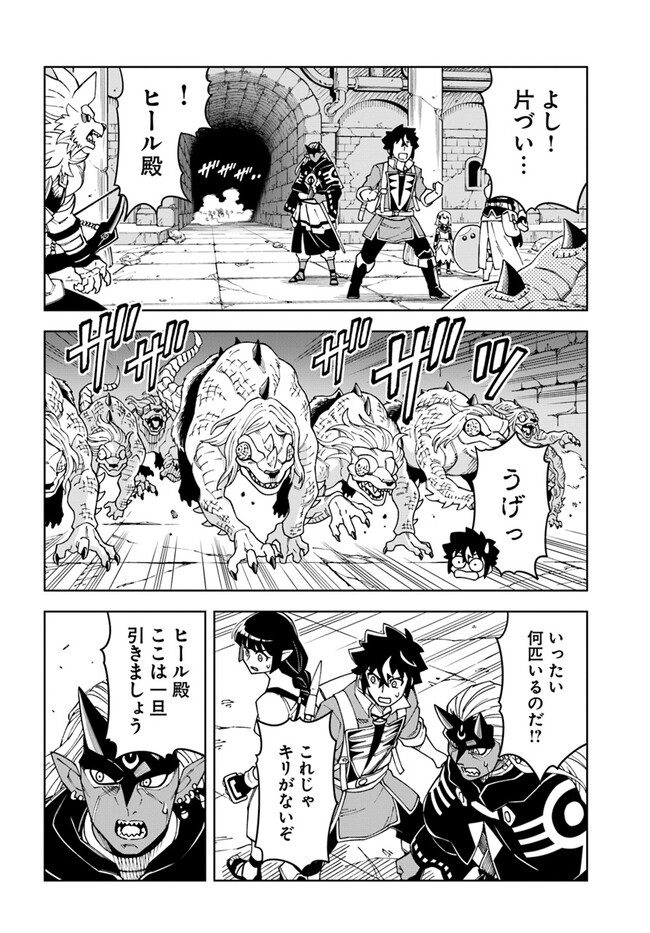Doukutsu Ou kara Hajimeru Rakuen Life Chap 27.2 - Next Chap 28.2