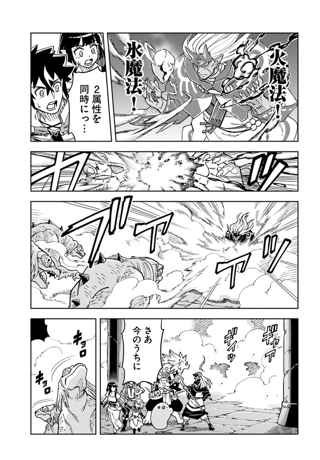 Doukutsu Ou kara Hajimeru Rakuen Life Chap 27.2 - Next Chap 28.2