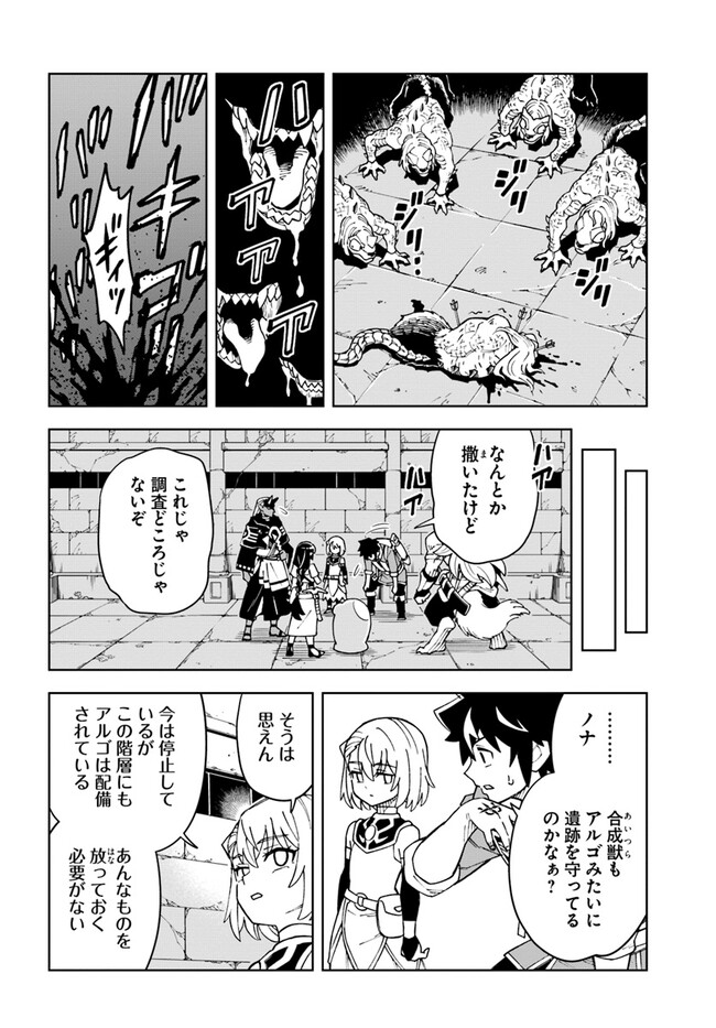 Doukutsu Ou kara Hajimeru Rakuen Life Chap 27.2 - Next Chap 28.2