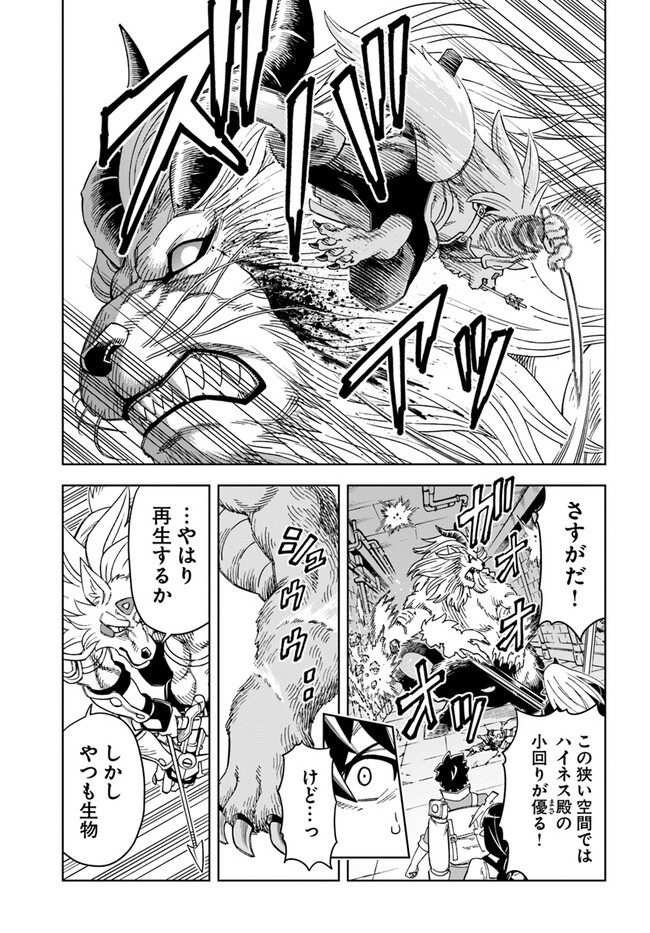 Doukutsu Ou kara Hajimeru Rakuen Life Chap 28.1 - Next Chap 29.1