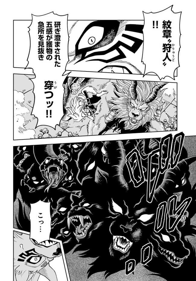 Doukutsu Ou kara Hajimeru Rakuen Life Chap 28.1 - Next Chap 29.1