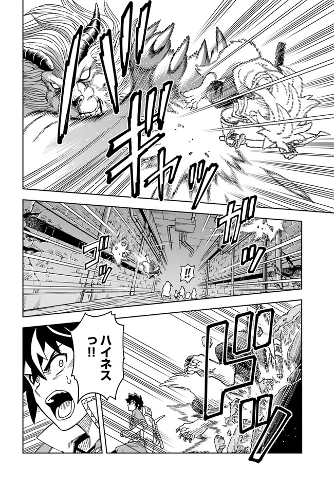 Doukutsu Ou kara Hajimeru Rakuen Life Chap 28.1 - Next Chap 29.1