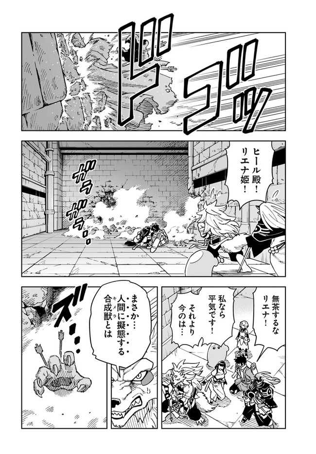 Doukutsu Ou kara Hajimeru Rakuen Life Chap 28.1 - Next Chap 29.1