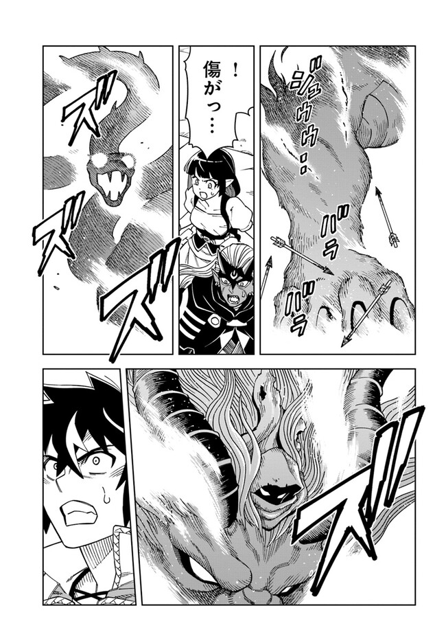 Doukutsu Ou kara Hajimeru Rakuen Life Chap 28.1 - Next Chap 29.1