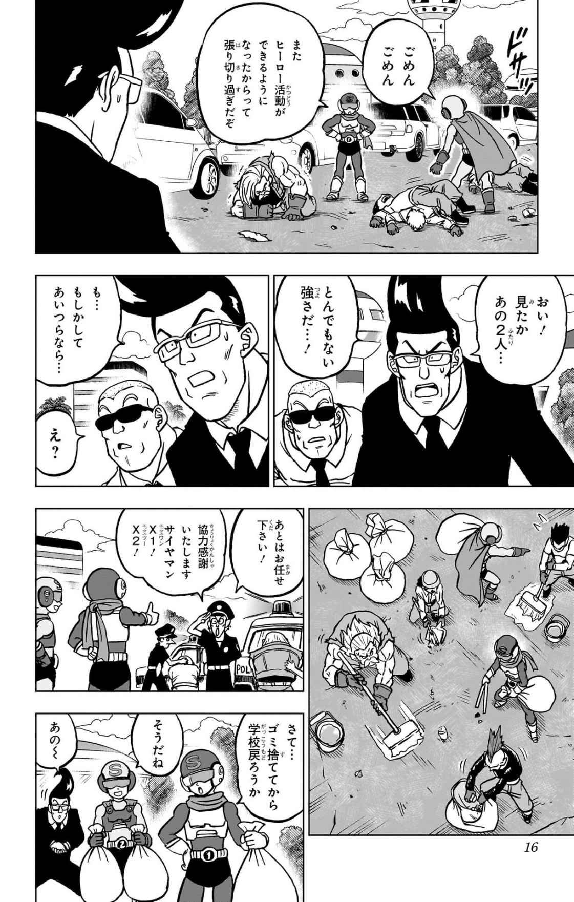 ドラゴンボール超 スーパー Chap 101 - Next Chap 102