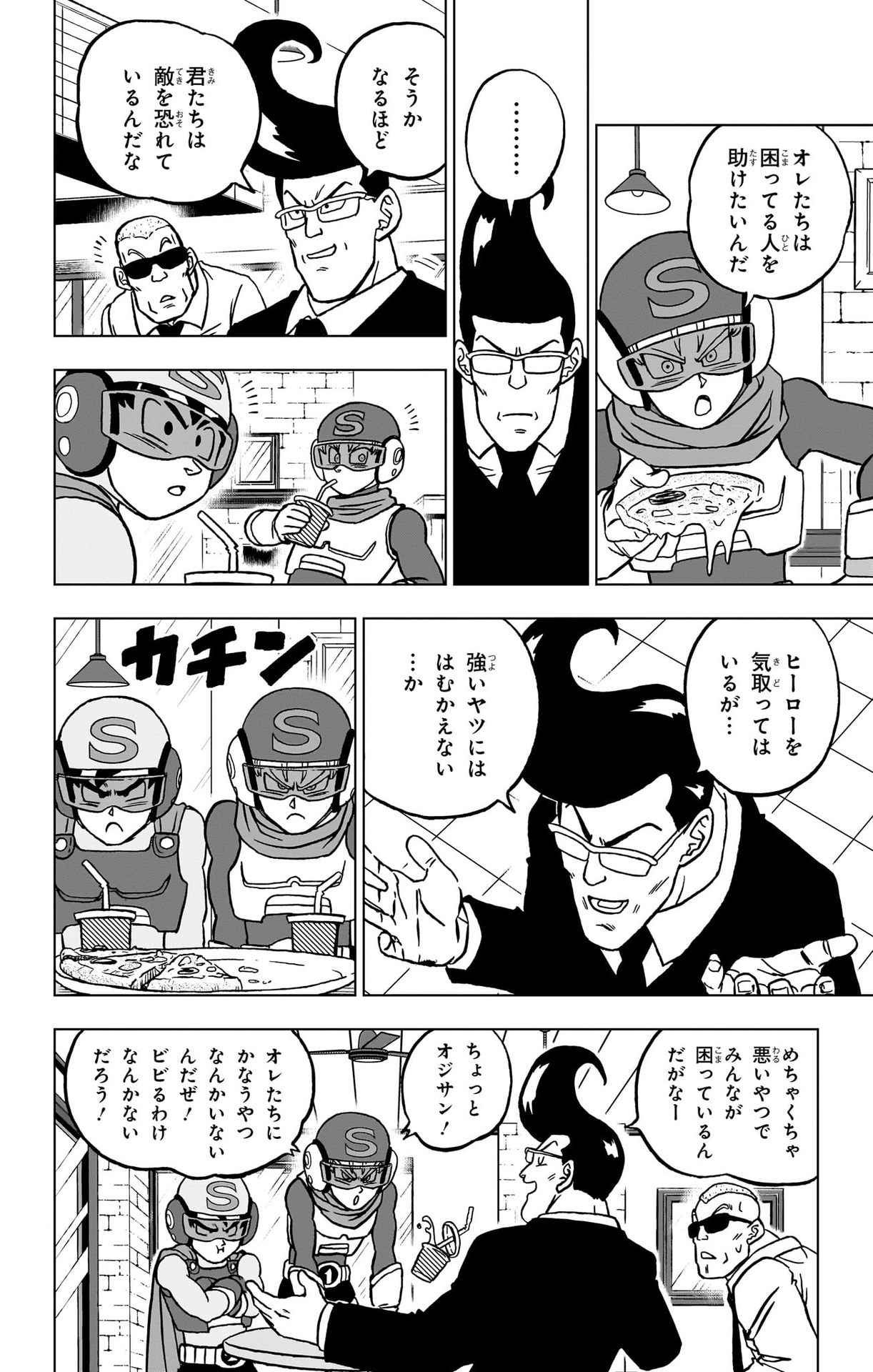 ドラゴンボール超 スーパー Chap 101 - Next Chap 102