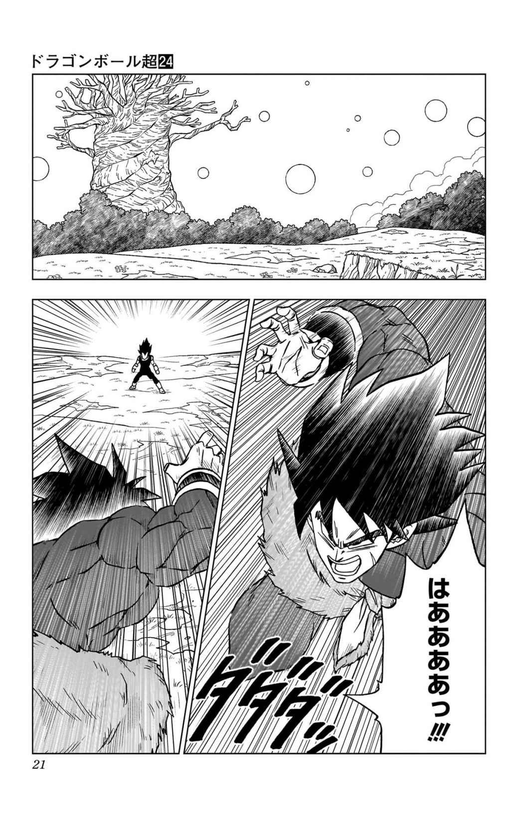 ドラゴンボール超 スーパー Chap 101 - Next Chap 102