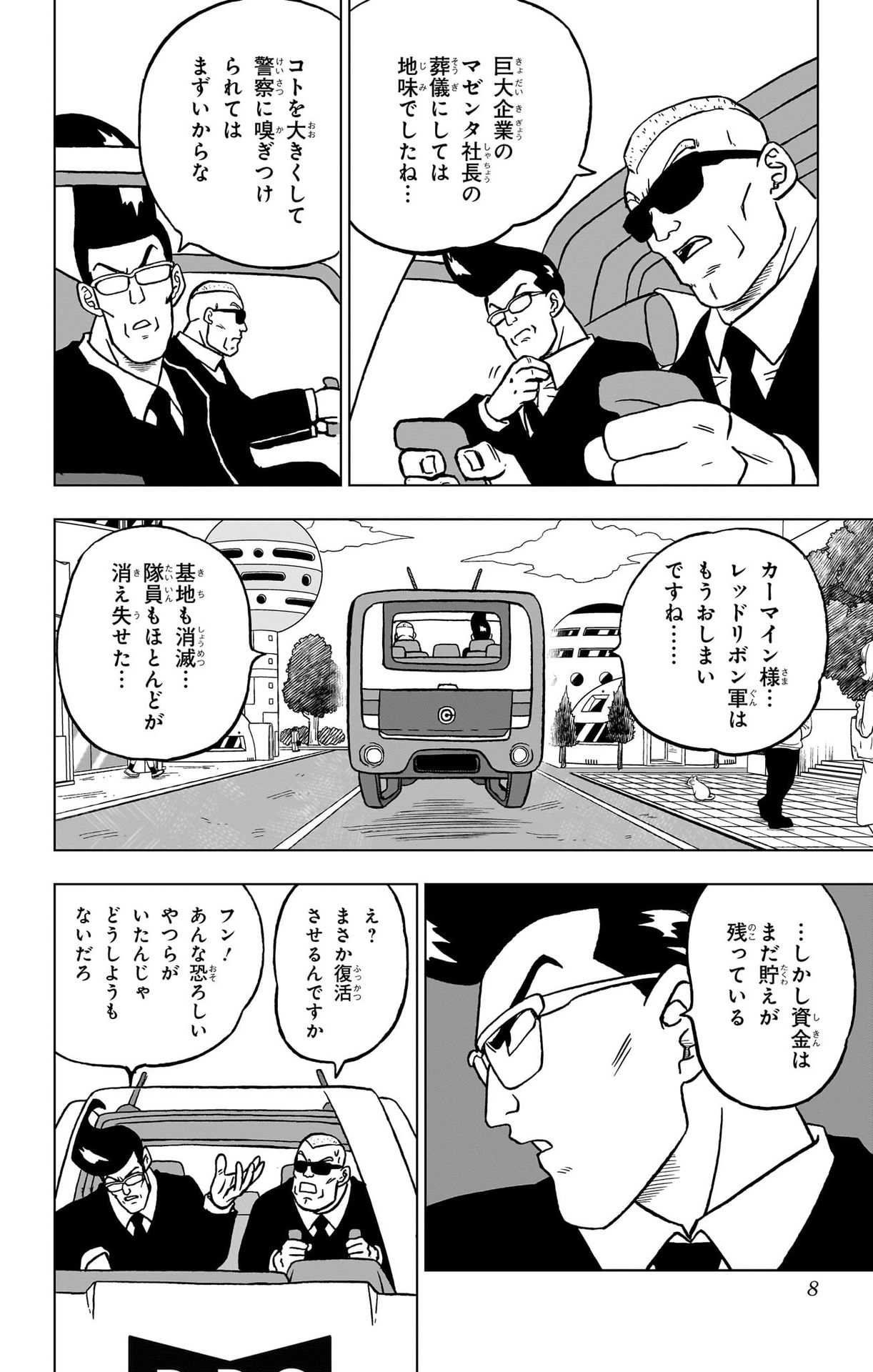 ドラゴンボール超 スーパー Chap 101 - Next Chap 102