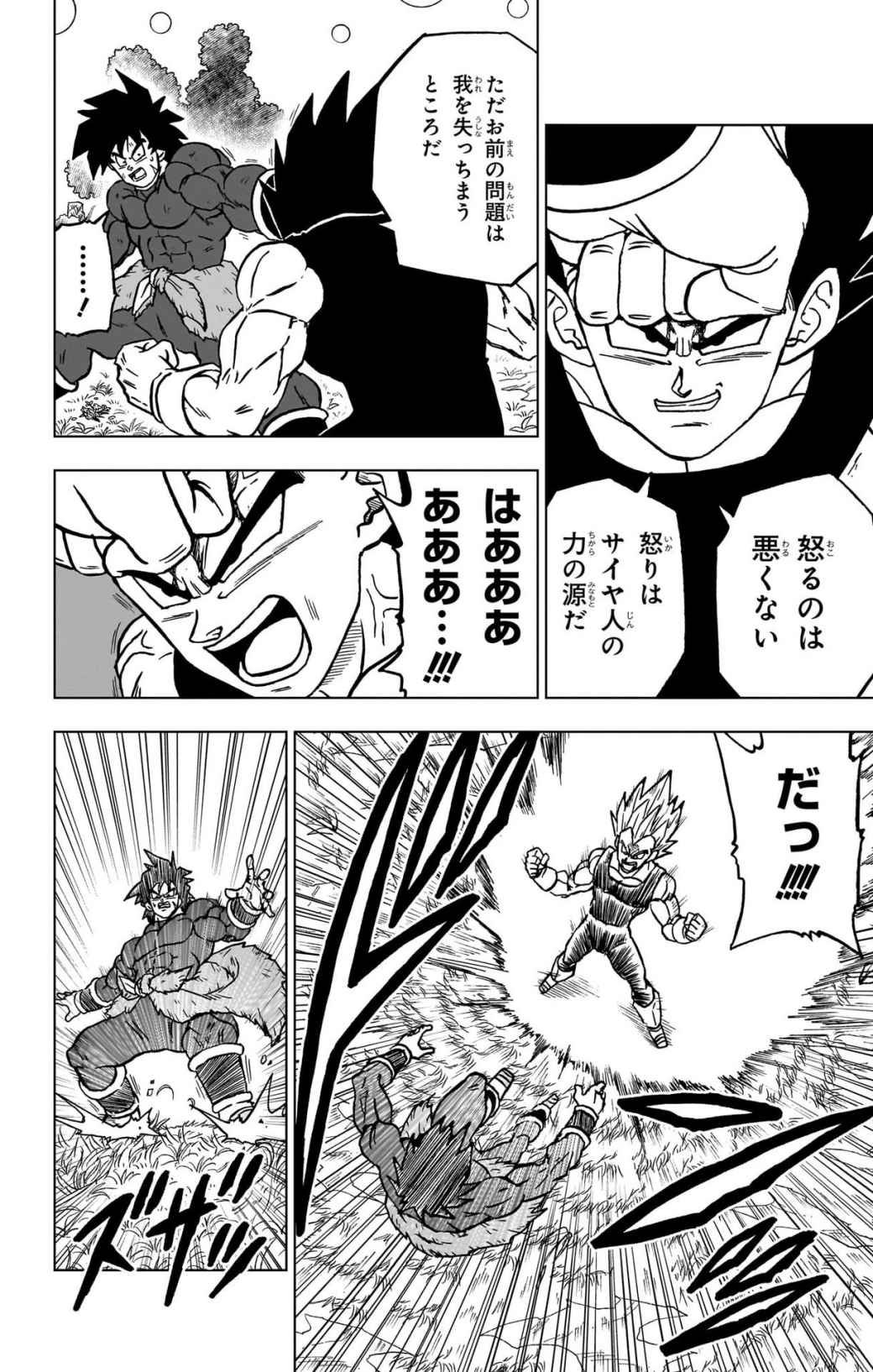 ドラゴンボール超 スーパー Chap 101 - Next Chap 102