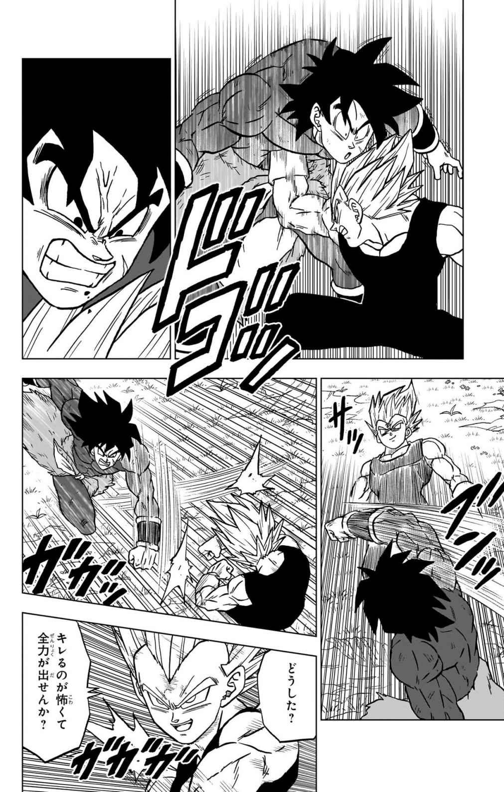 ドラゴンボール超 スーパー Chap 101 - Next Chap 102
