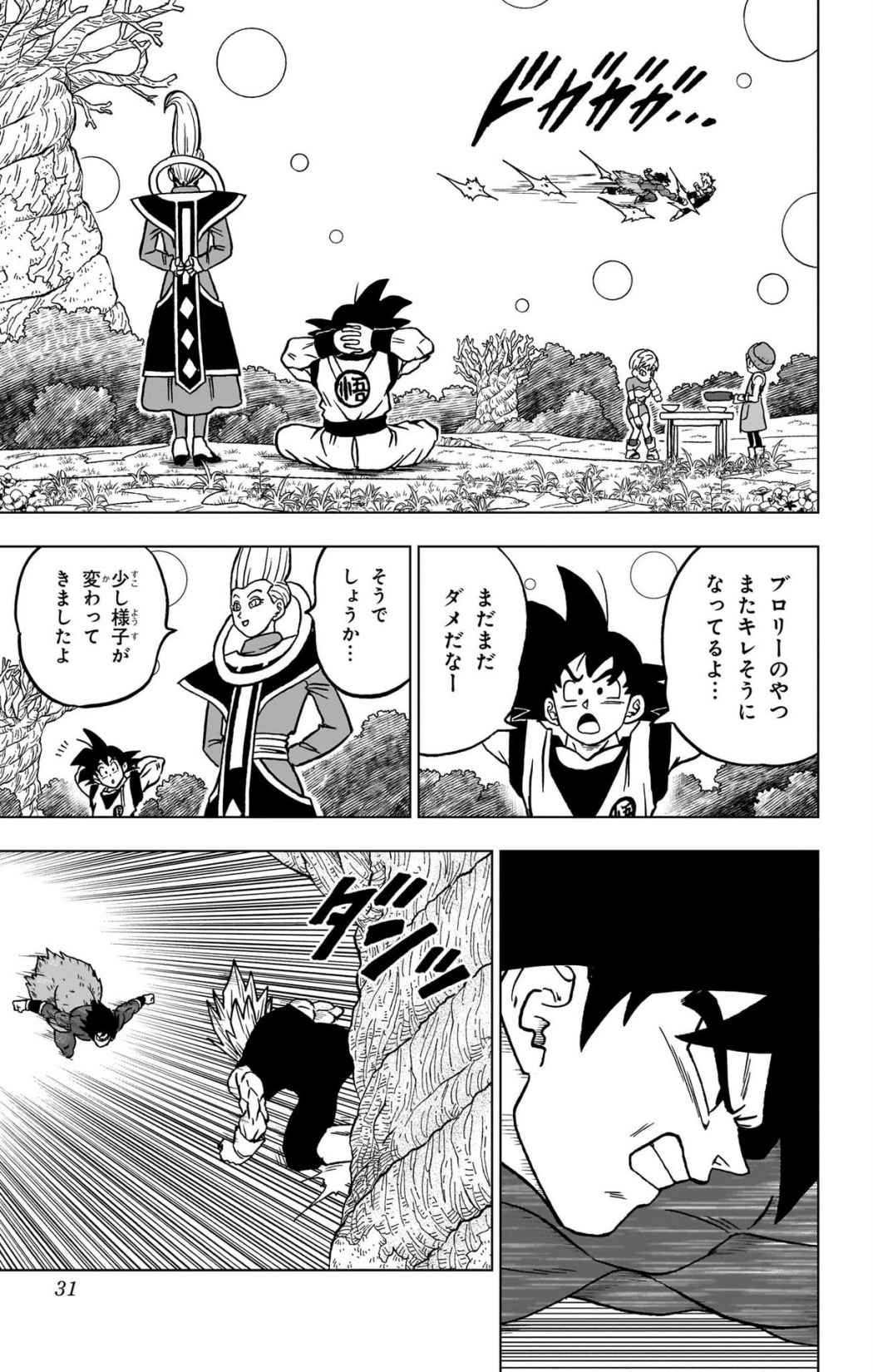 ドラゴンボール超 スーパー Chap 101 - Next Chap 102