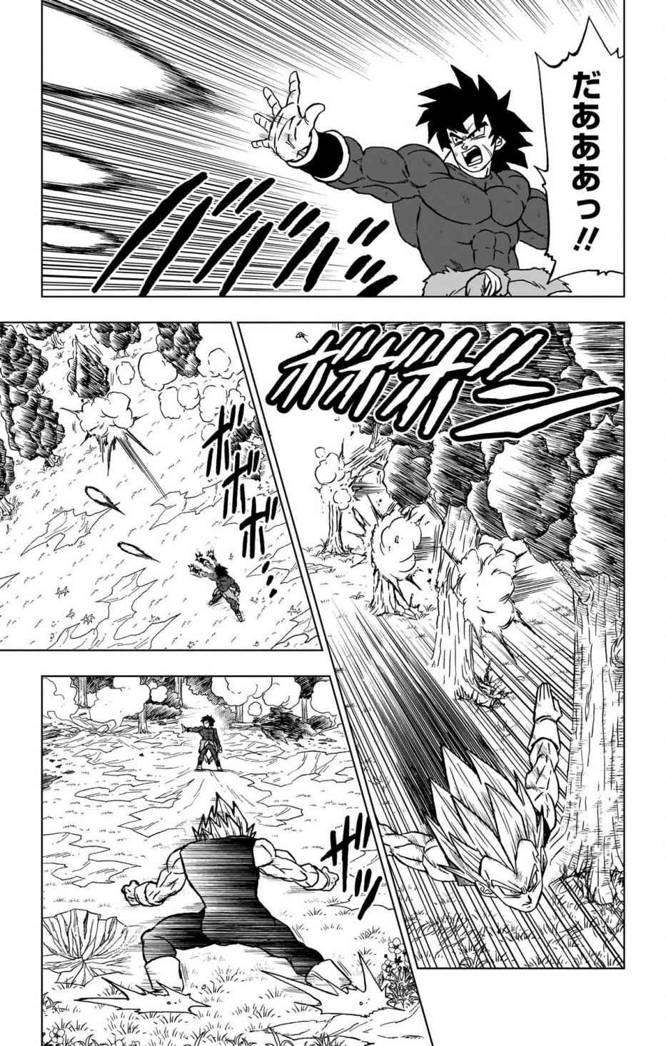 ドラゴンボール超 スーパー Chap 101 - Next Chap 102