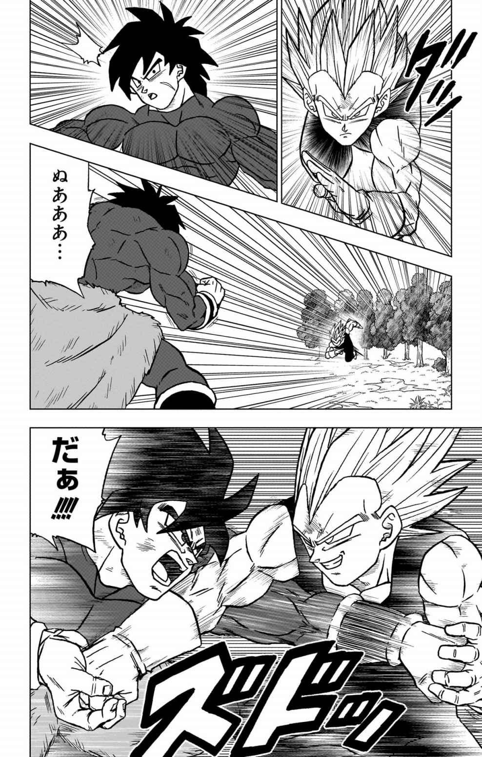 ドラゴンボール超 スーパー Chap 101 - Next Chap 102